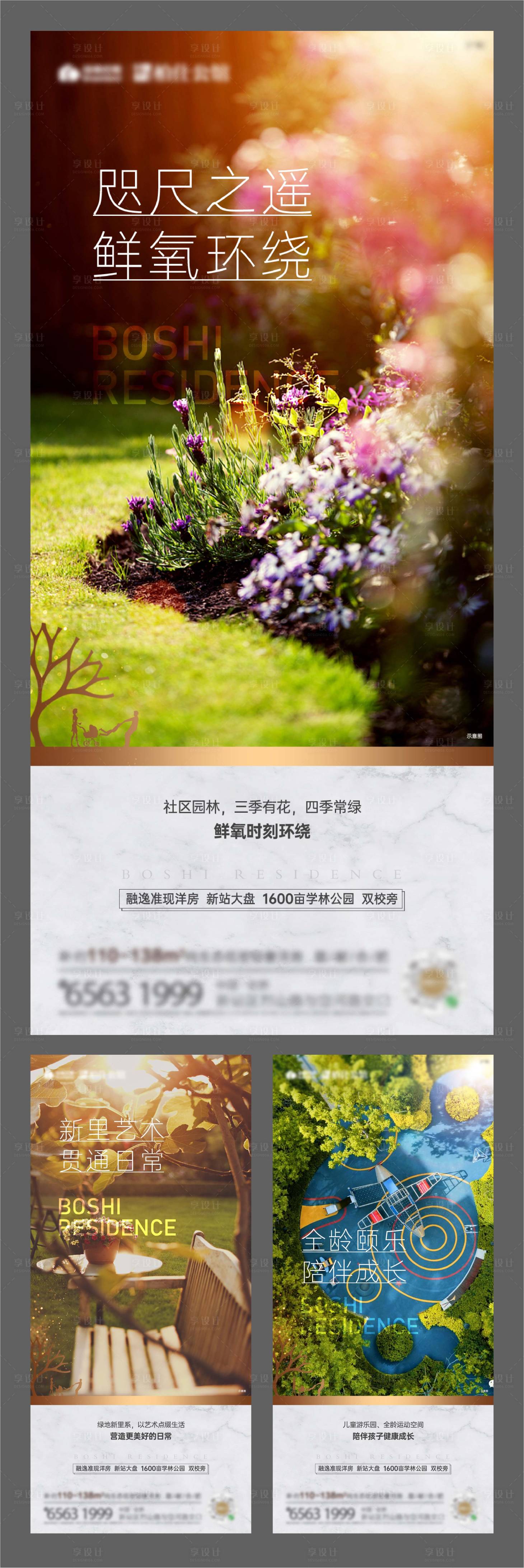 源文件下载【园林价值配套】编号：37200010518553567