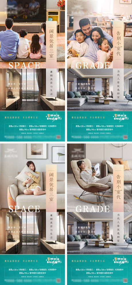 源文件下载【户型地产海报】编号：69610010467615092