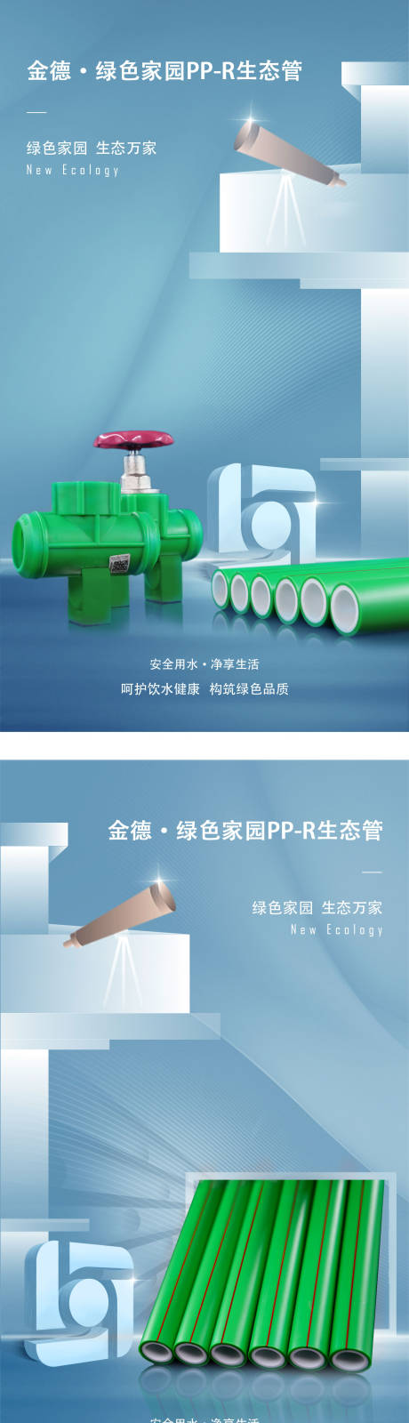 源文件下载【享设计】搜索编号：68390010797459586【产品系列海报】