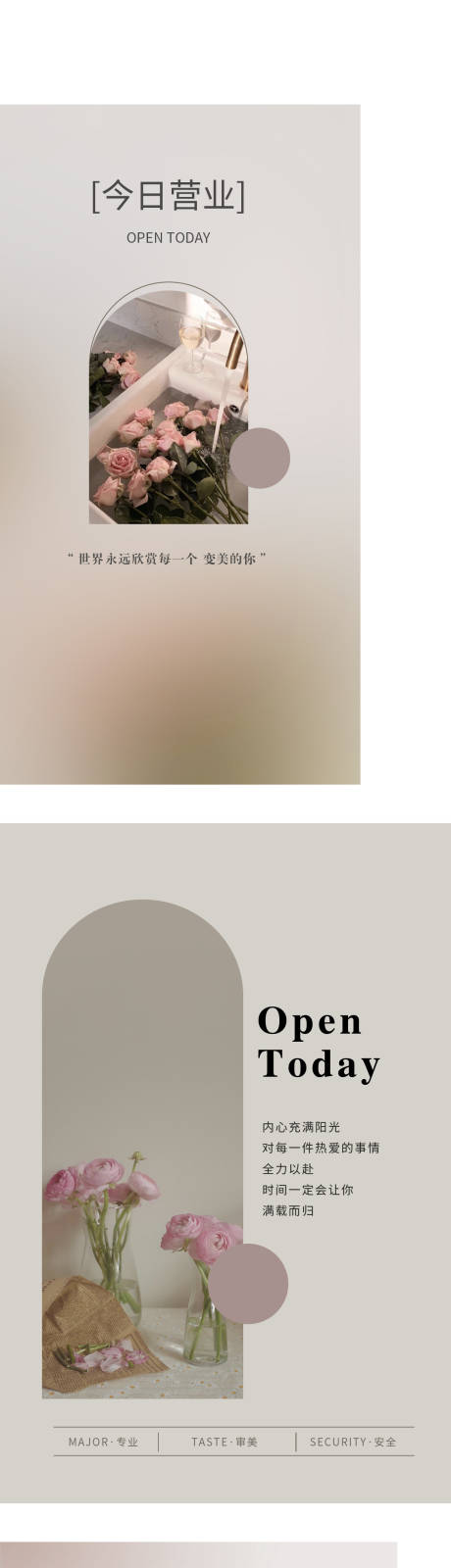 源文件下载【周年店庆体验卡】编号：35300010321442784