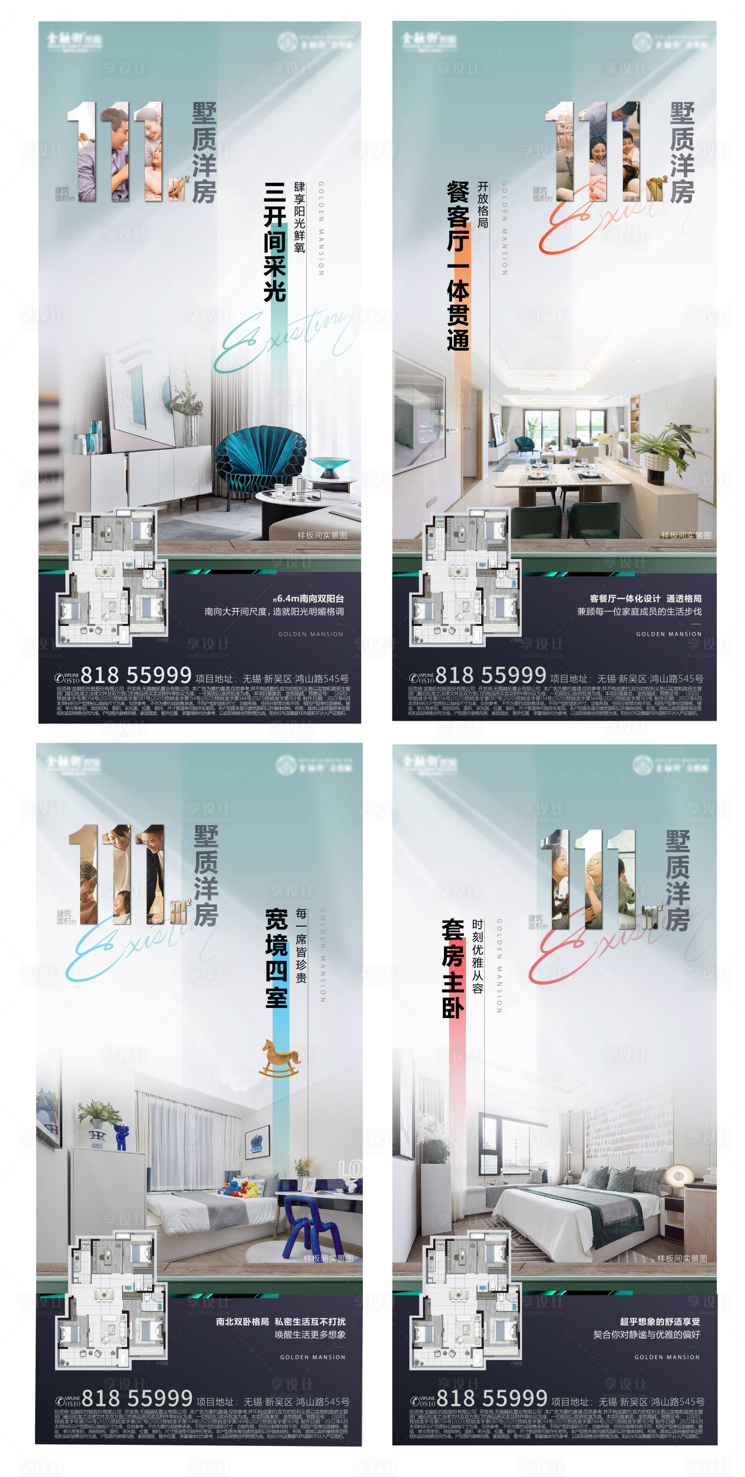 户型 PSD+AI广告设计素材海报模板免费下载-享设计