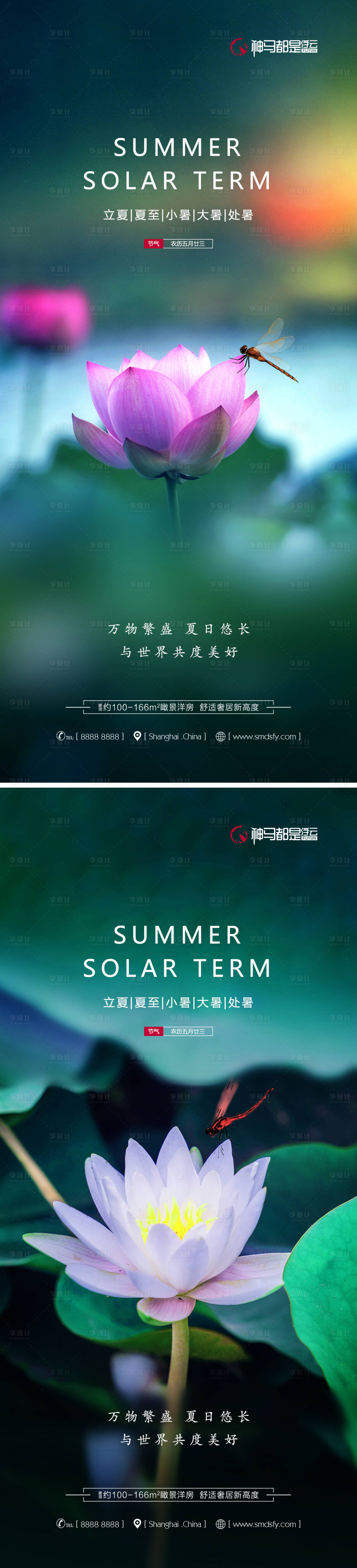 源文件下载【享设计】搜索编号：96280010470123065【立夏夏至小暑大暑处暑荷花系列海报】