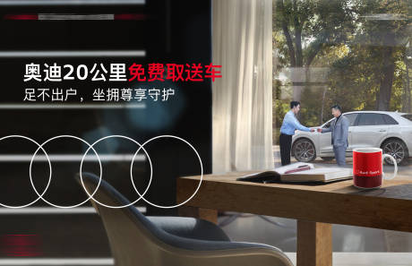 源文件下载【汽车售后服务海报】编号：73510010503591762