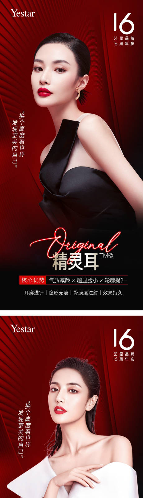 源文件下載【享設計】搜索編號：87090010584006551【醫美項目卡】