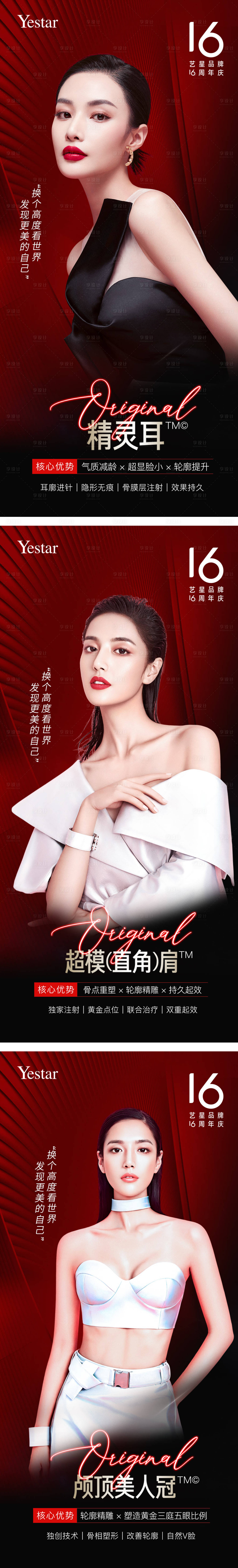 源文件下載【享設計】搜索編號：87090010584006551【醫美項目卡】