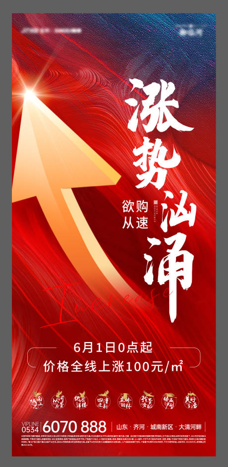 源文件下載【享設計】搜索編號：24850010451561732【刷屏 】