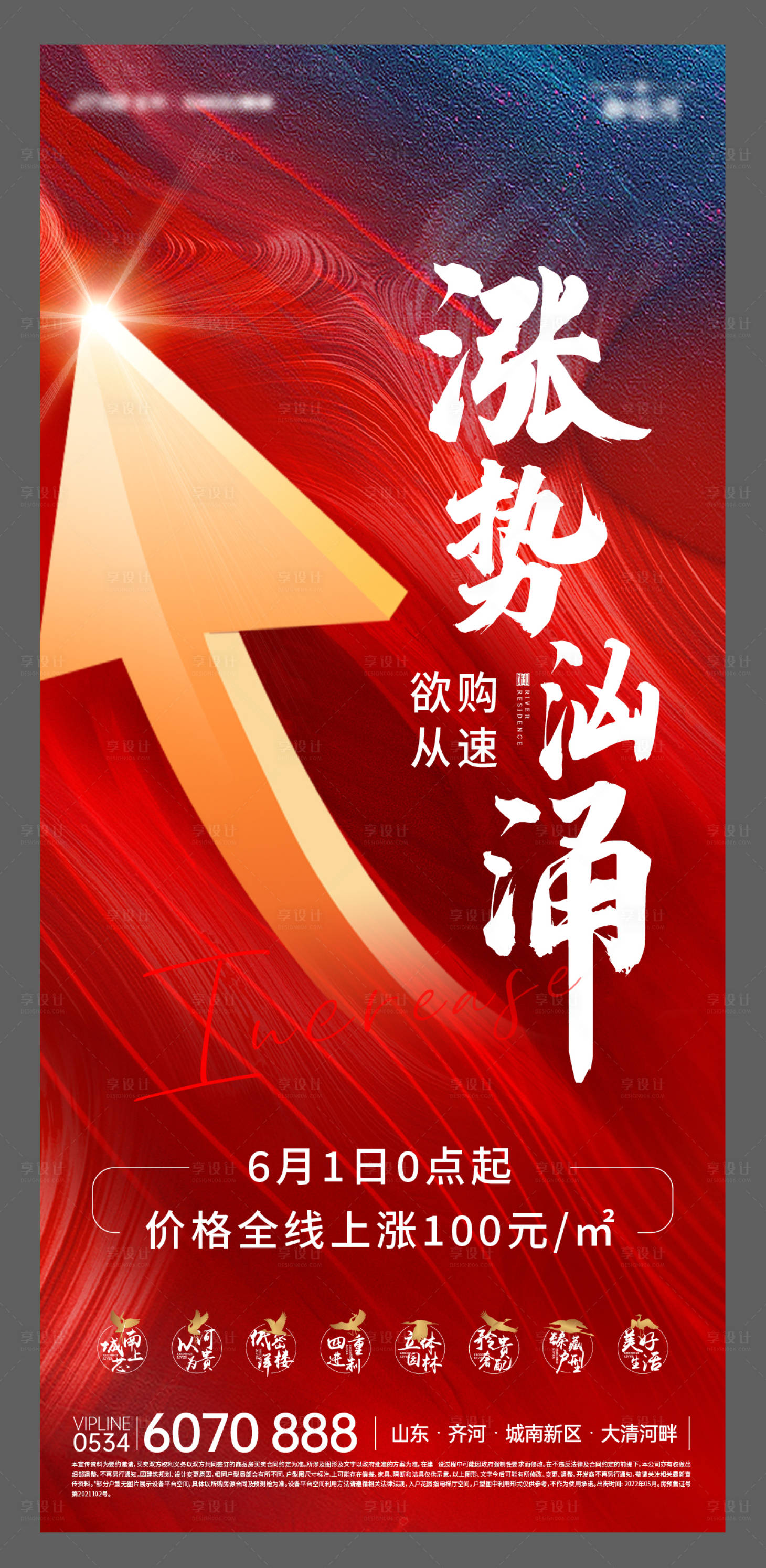 源文件下載【享設計】搜索編號：24850010451561732【刷屏 】