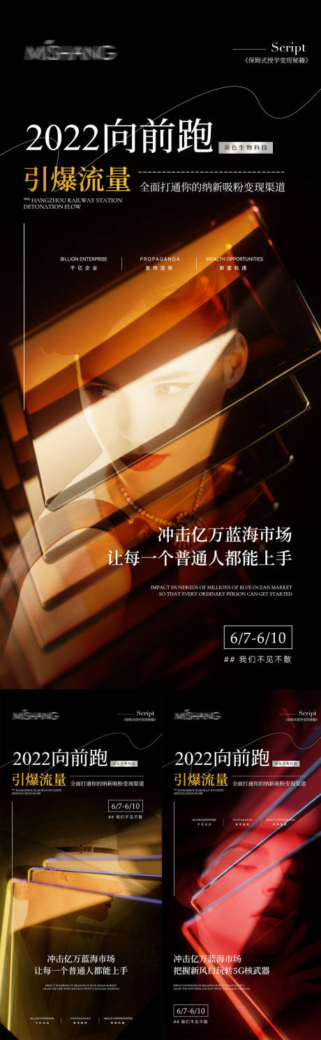 源文件下载【招商海报】编号：54860010555191754