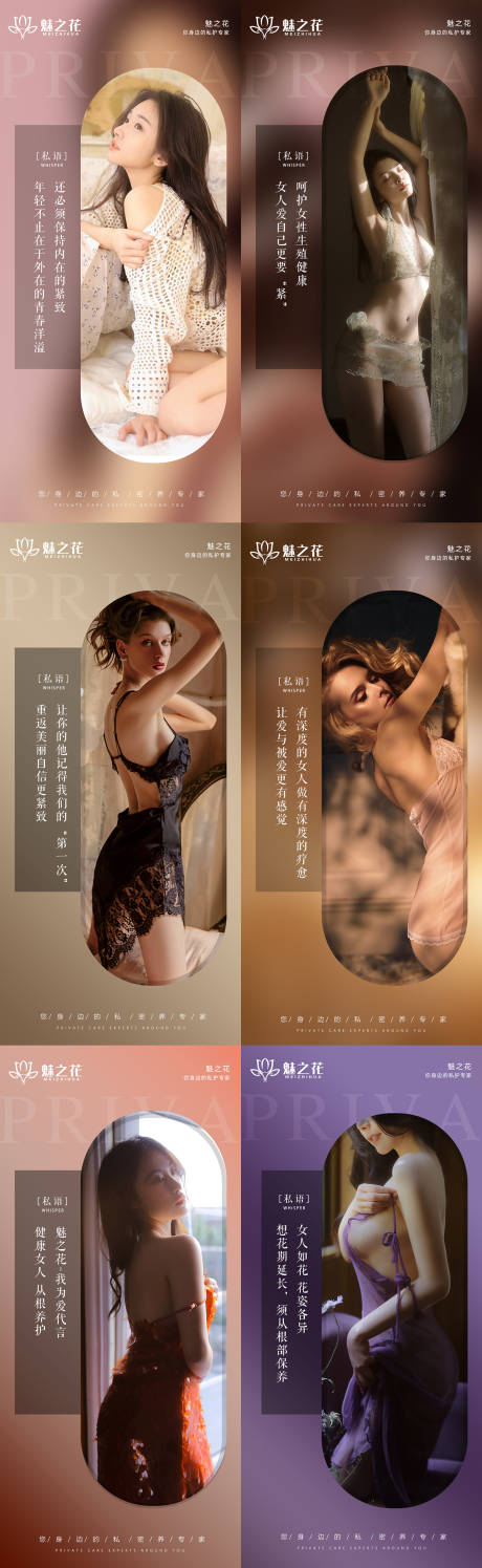 源文件下载【私密海报】编号：21620010447595763