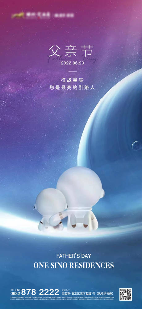 源文件下載【享設(shè)計】搜索編號：63710010411861488【感恩父親節(jié)海報】
