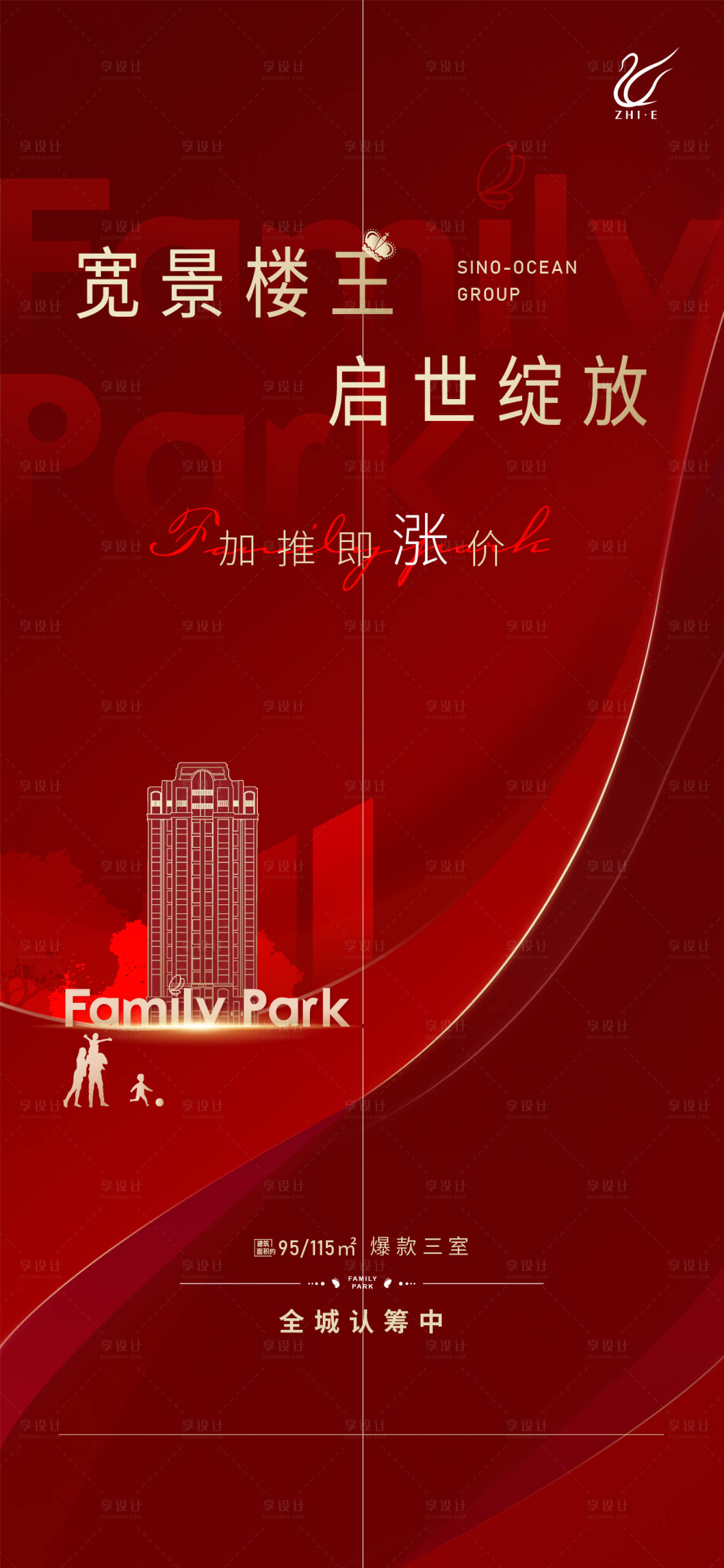 源文件下載【地產加推紅金海報】編號：36620010530038504