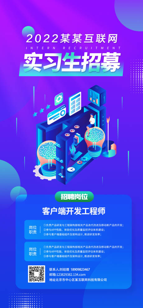 源文件下载【招聘信息】编号：41730010354156986