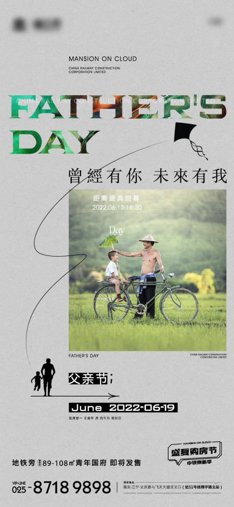 源文件下载【父亲节海报】编号：75470010384558403