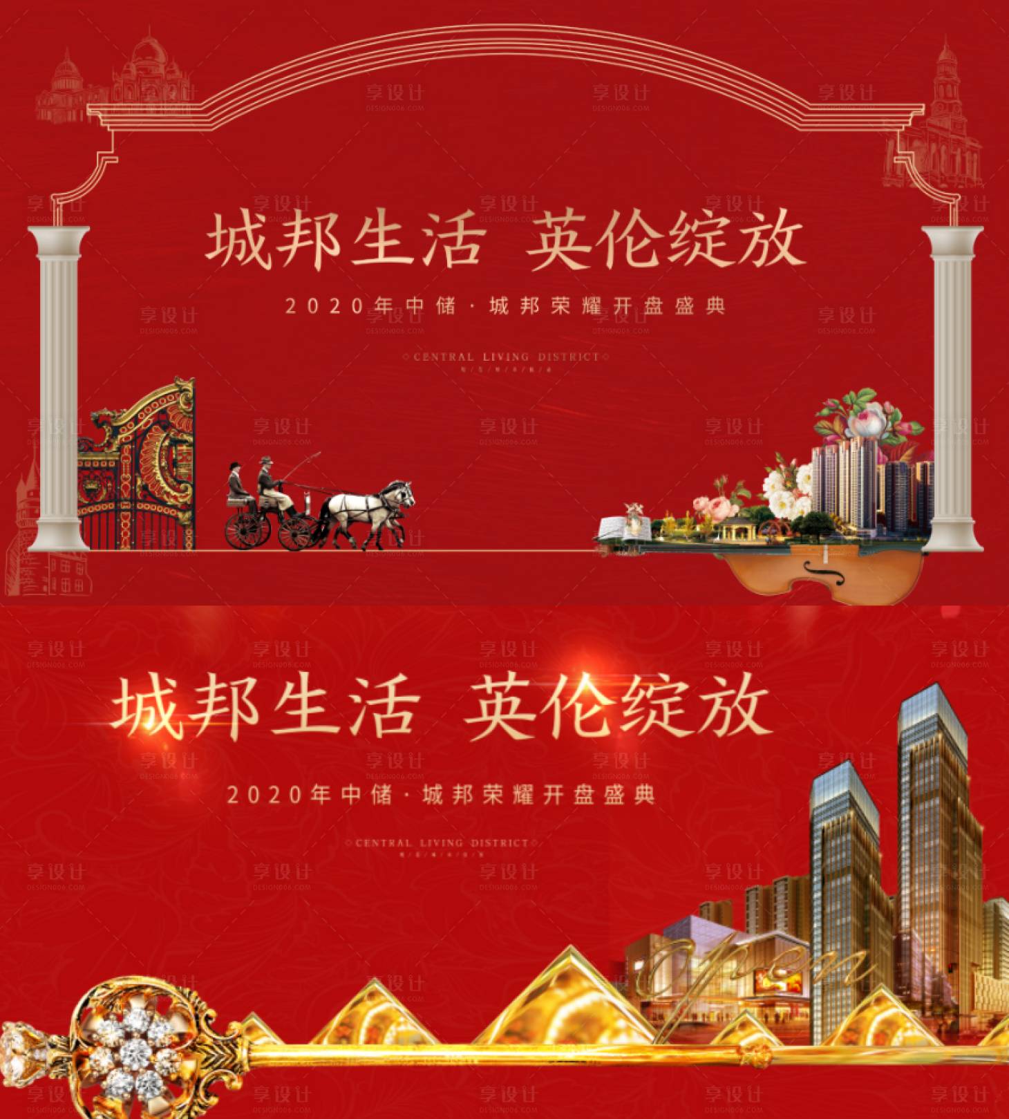 源文件下載【紅色地產(chǎn)英倫開盤背景板】編號：11200010774545717