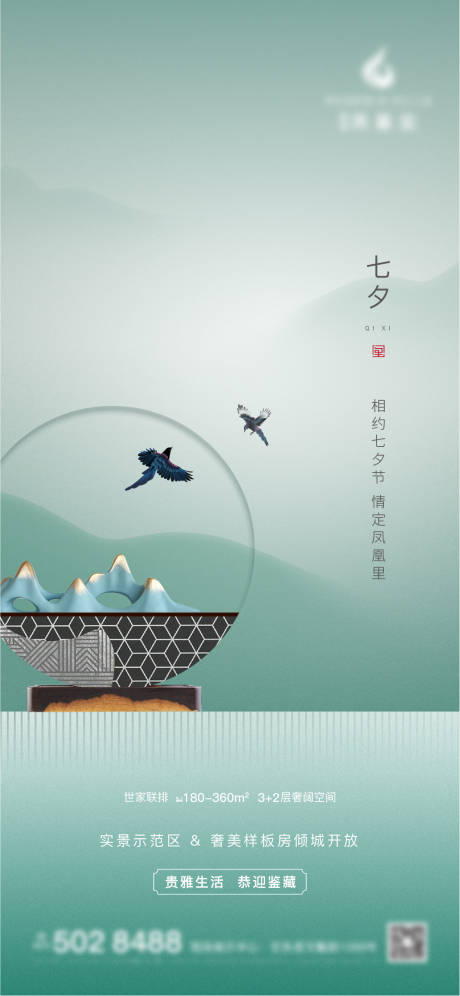 源文件下载【七夕】编号：21730010471451576