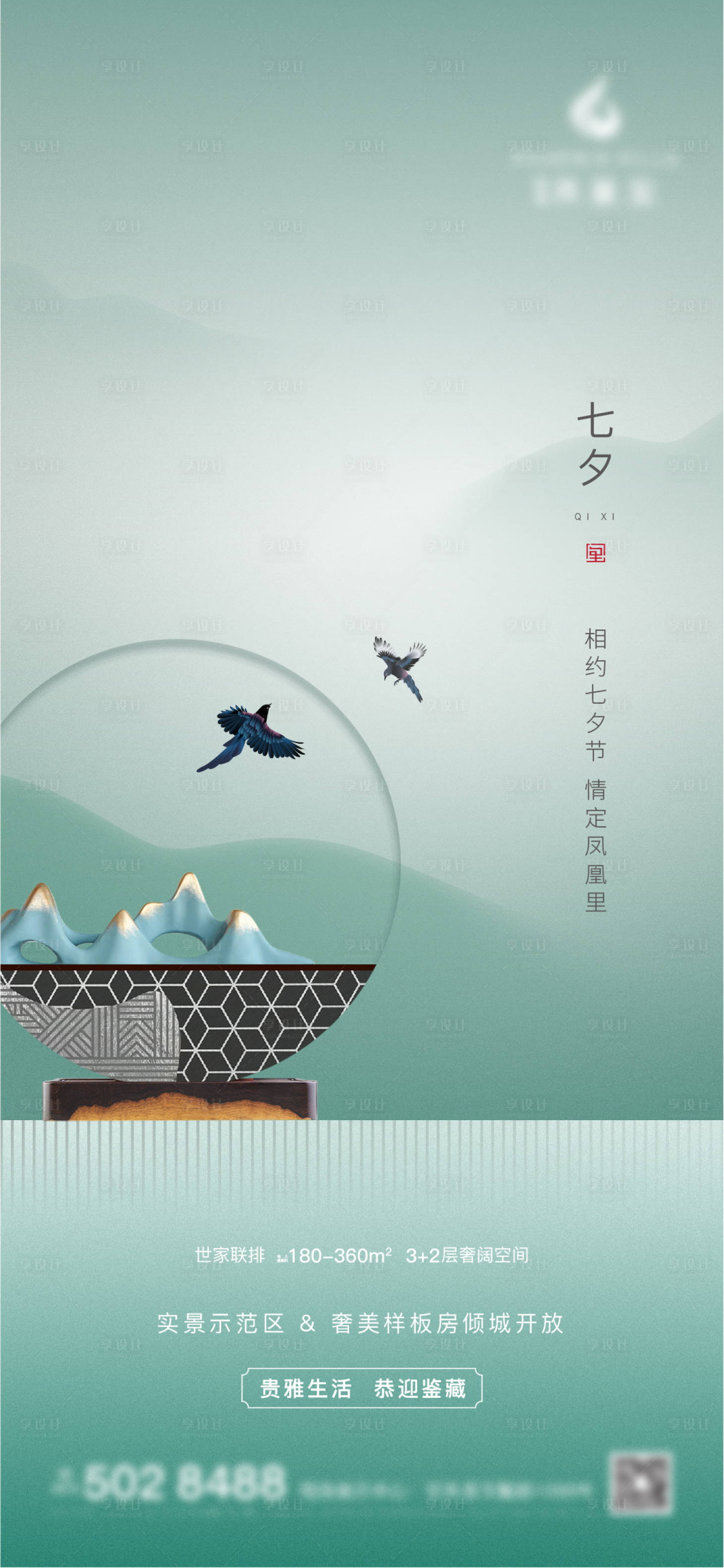 源文件下載【享設(shè)計】搜索編號：21730010471451576【七夕】