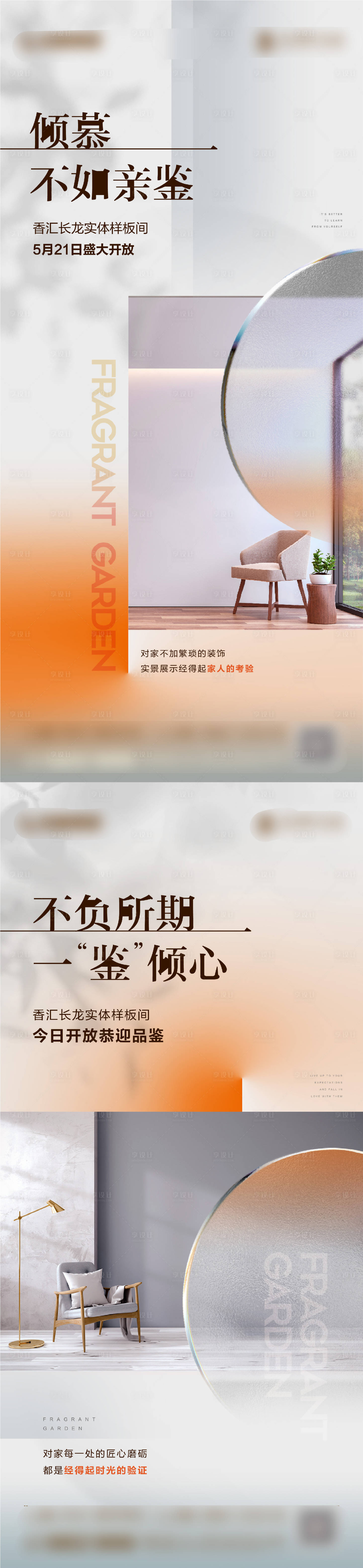 源文件下载【享设计】搜索编号：89680010714168332【样板间系列】