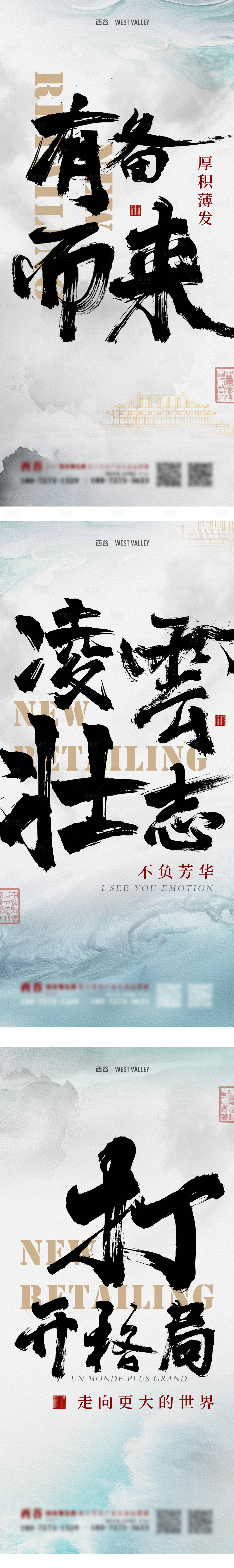 源文件下载【中国风地产价值点刷屏海报】编号：20220620135817094