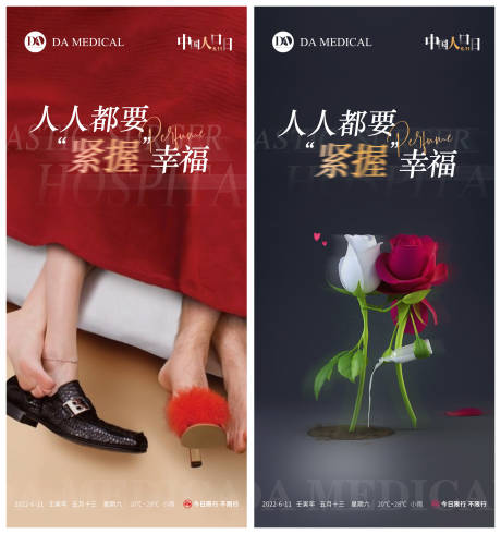 源文件下载【医美私密海报】编号：52910010452725649