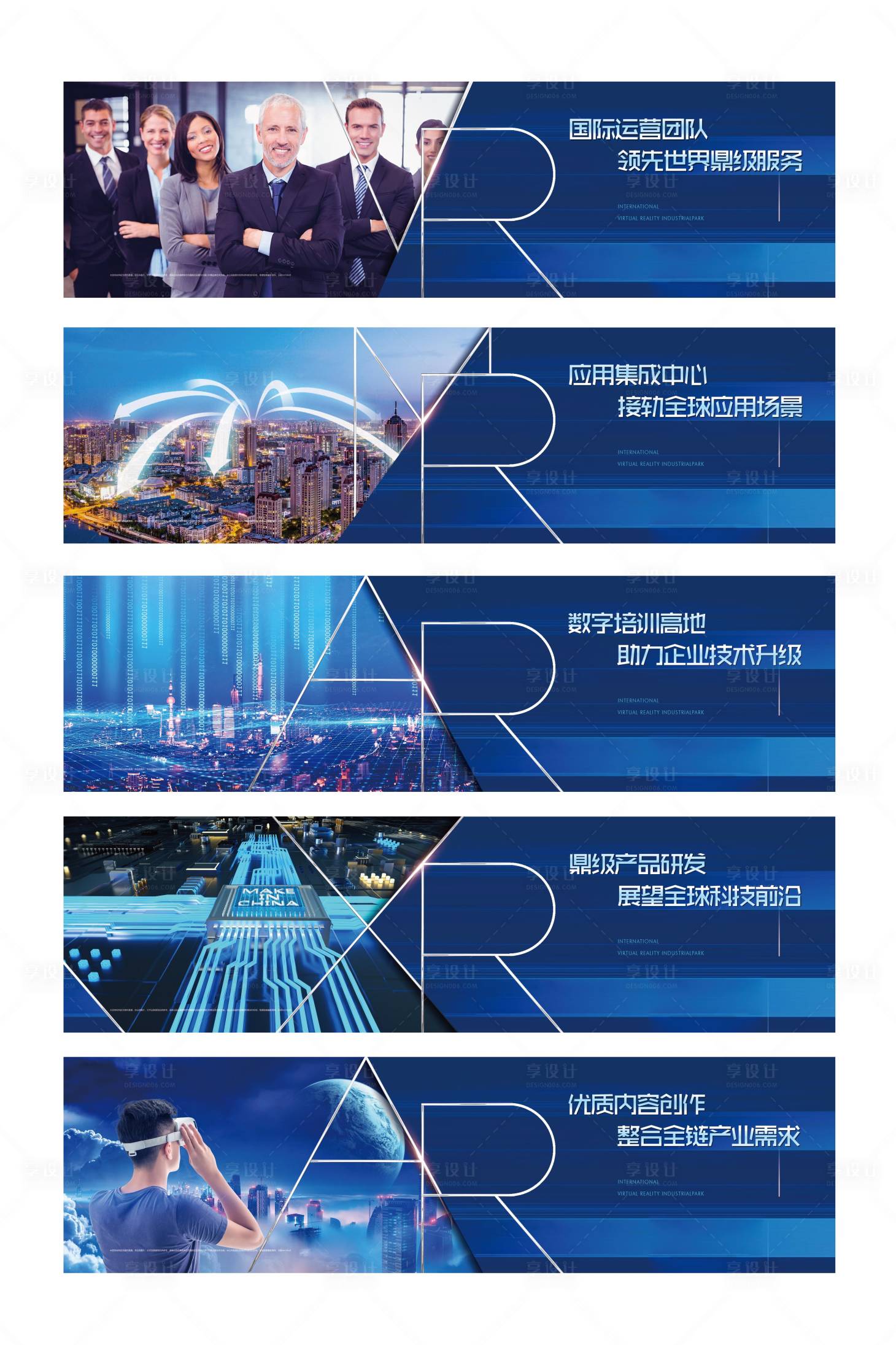 源文件下载【科技研发价值点系列海报展板】编号：58000010373872818