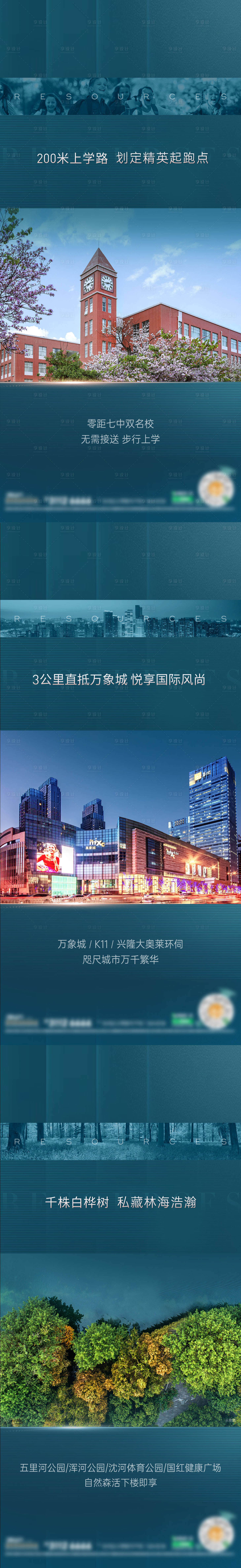 源文件下载【享设计】搜索编号：62680010726187326【系列价值点海报】