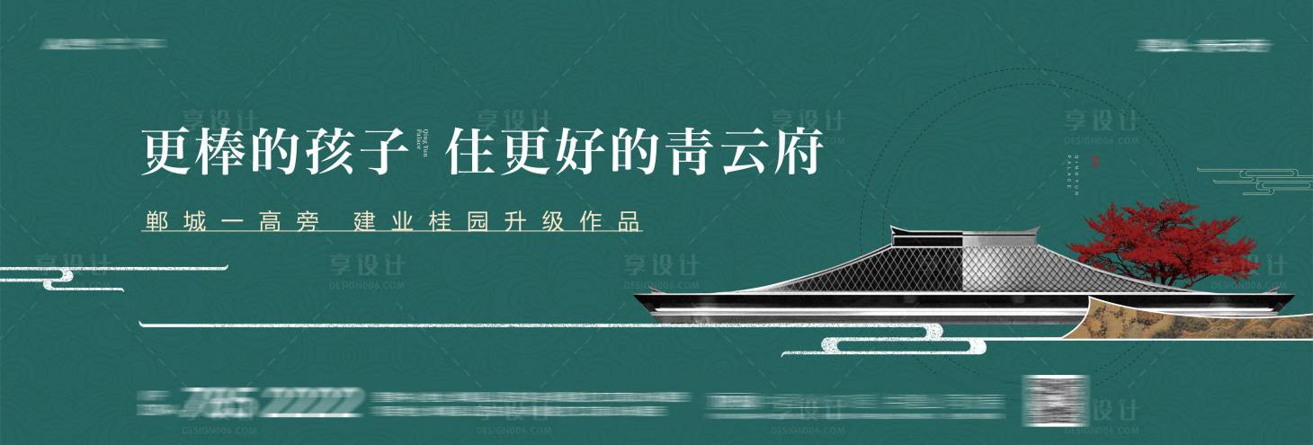 源文件下載【享設計】搜索編號：93830010352395531【地產主畫面】
