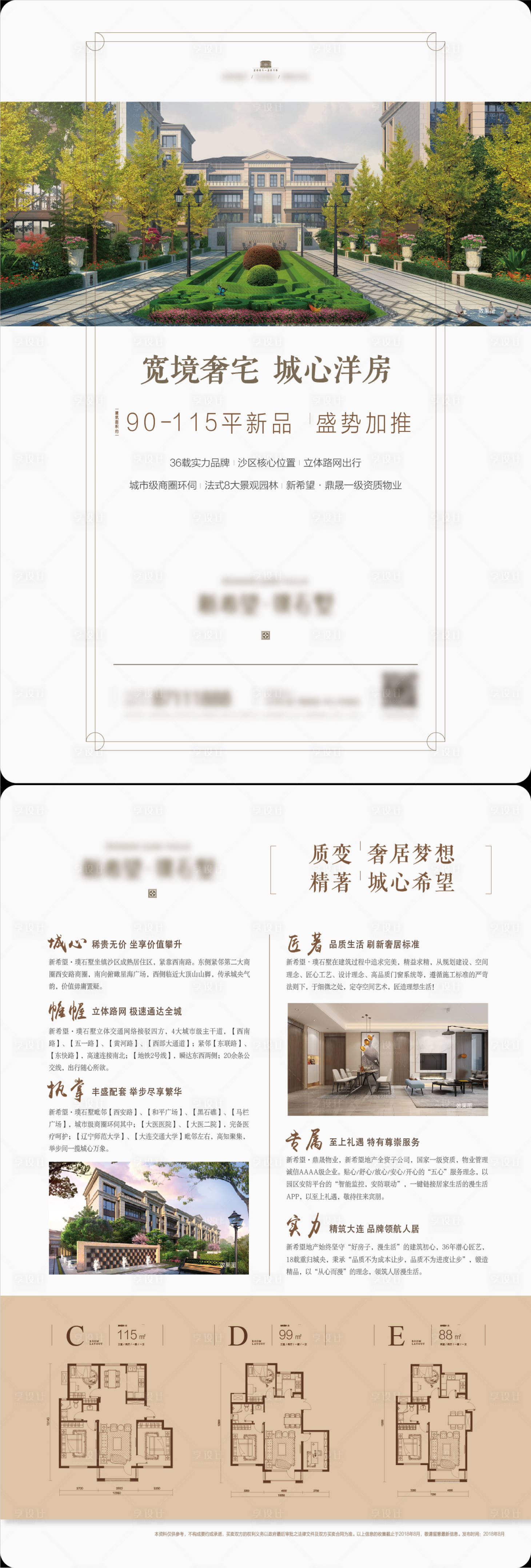 源文件下载【享设计】搜索编号：69320010807582137【地产洋房DM宣传单】