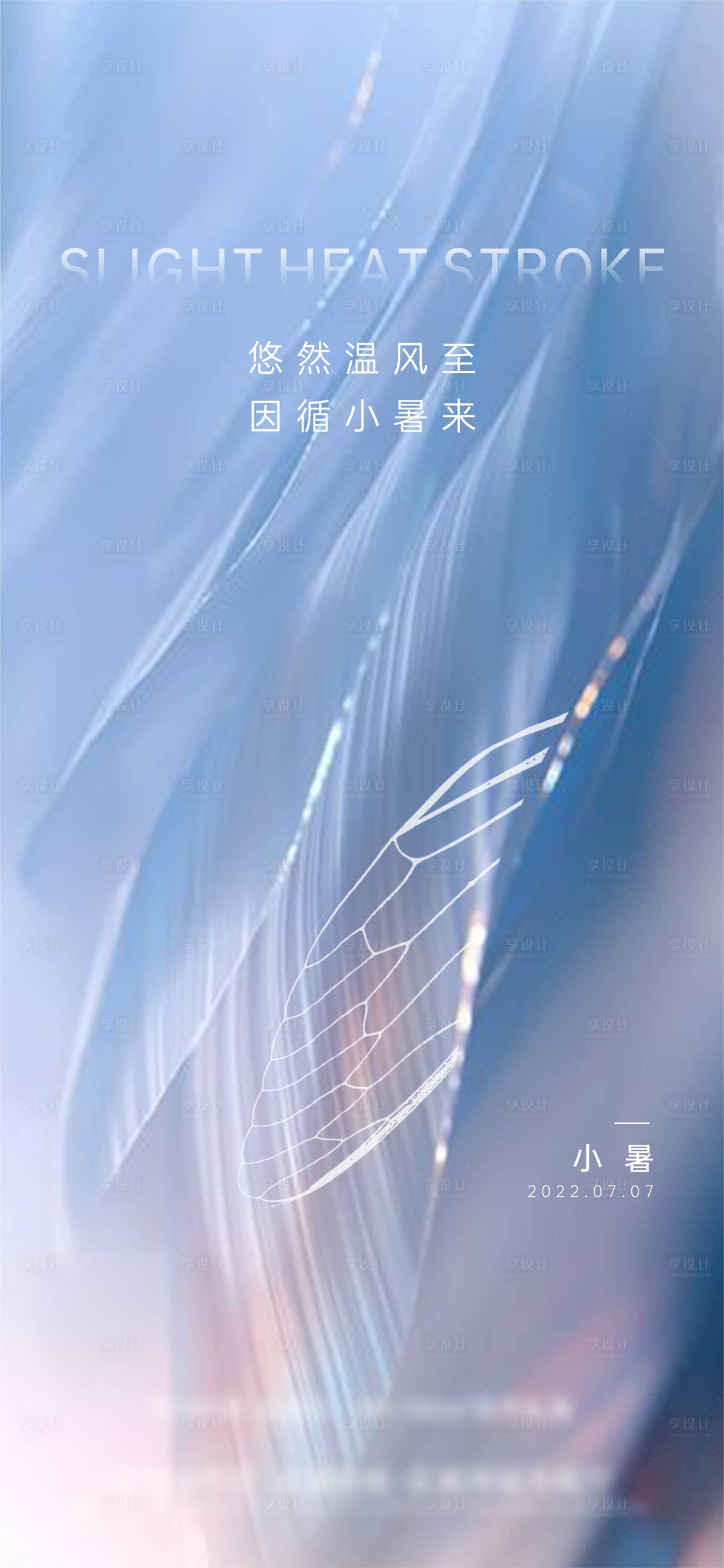 源文件下载【节气海报】编号：98560010697893700