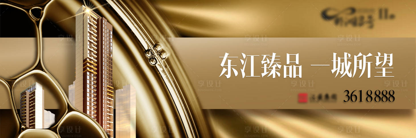 源文件下載【享設計】搜索編號：69170010492621785【地產(chǎn)金色主畫面 】