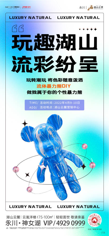 源文件下载【流体熊活动】编号：66380010796805113