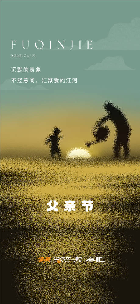 源文件下载【地产父亲节 】编号：88930010569818311