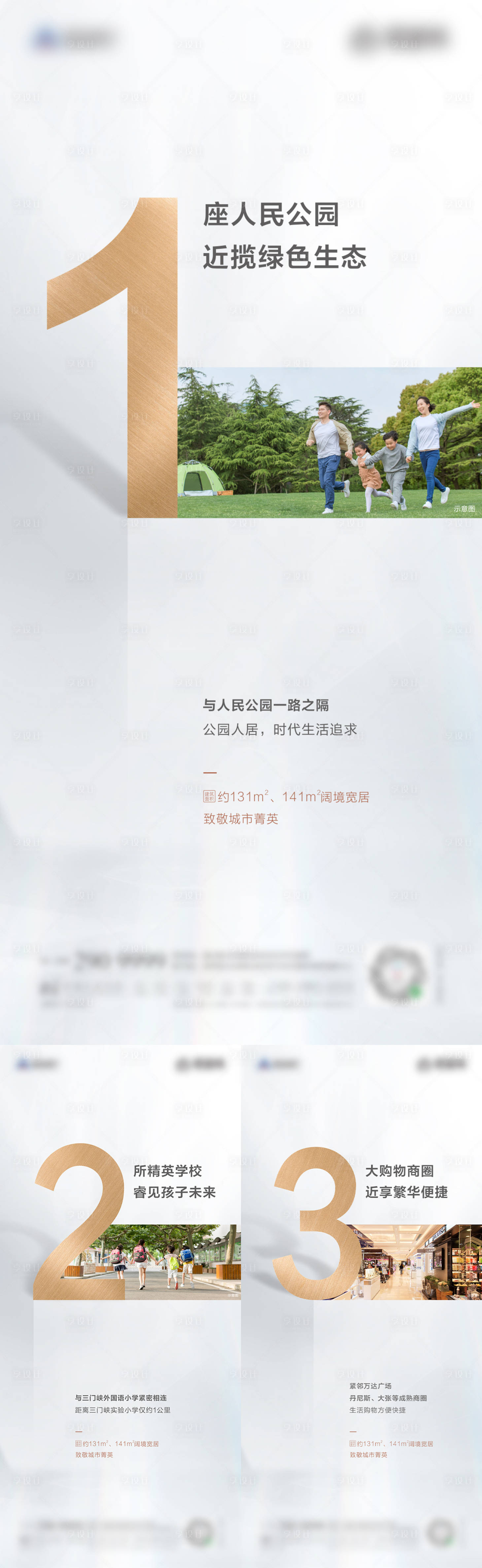 源文件下载【享设计】搜索编号：81100010534337241【价值点刷屏】
