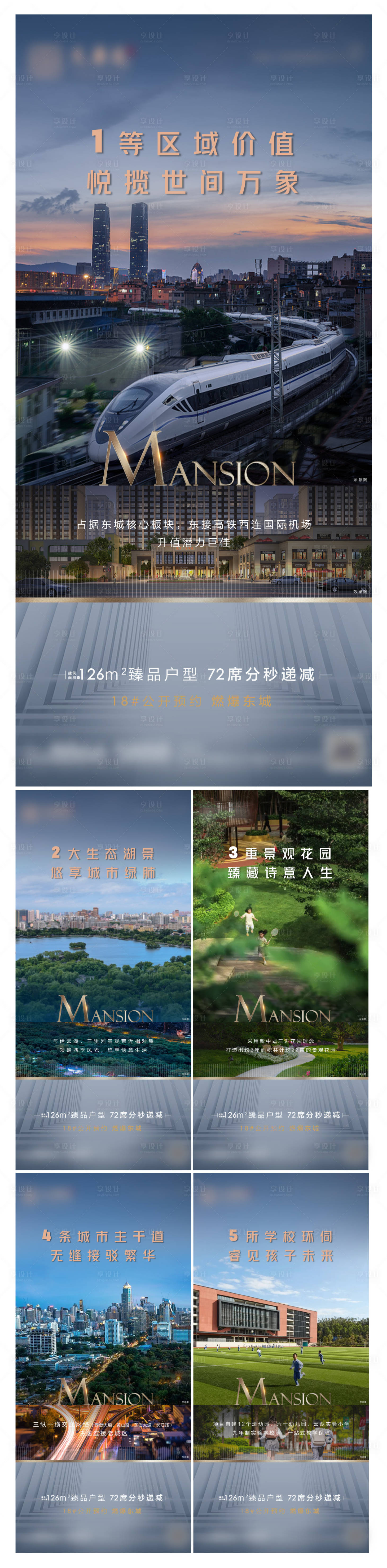 源文件下载【享设计】搜索编号：25720010400945810【价值点配套系列海报】
