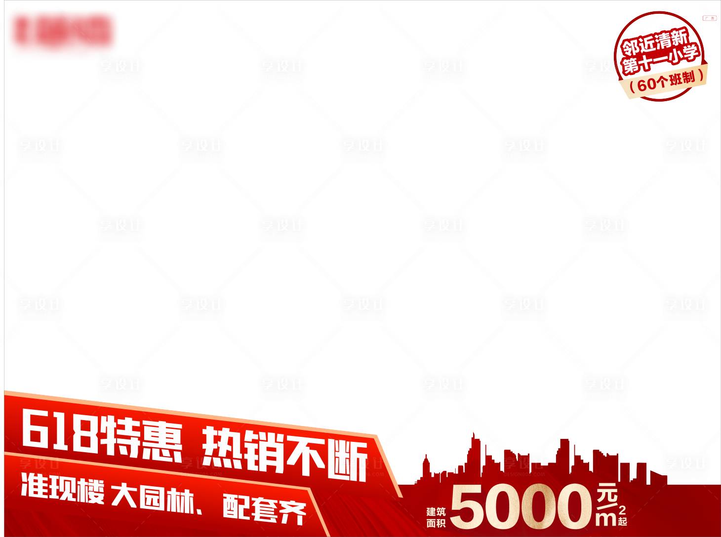 源文件下載【享設計】搜索編號：23350010585066074【視頻壓條】