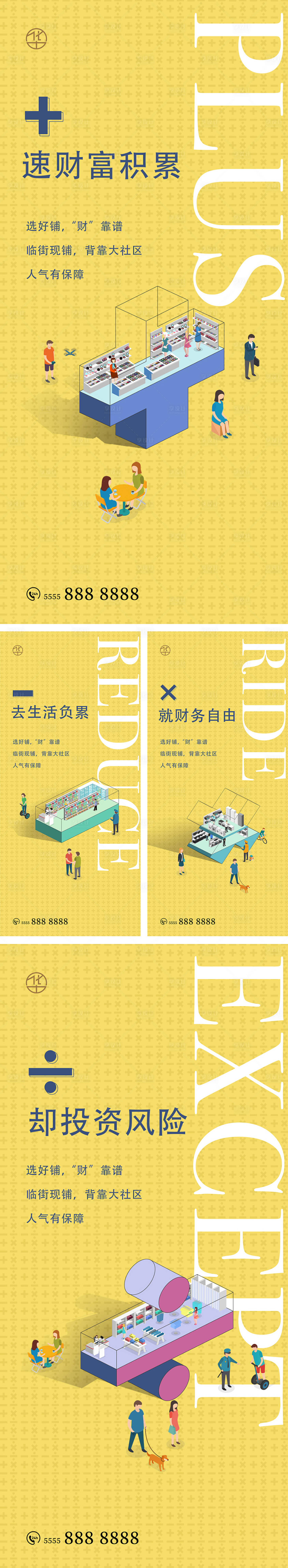 源文件下載【享設計】搜索編號：73890010604376069【地產加減乘除創意海報】