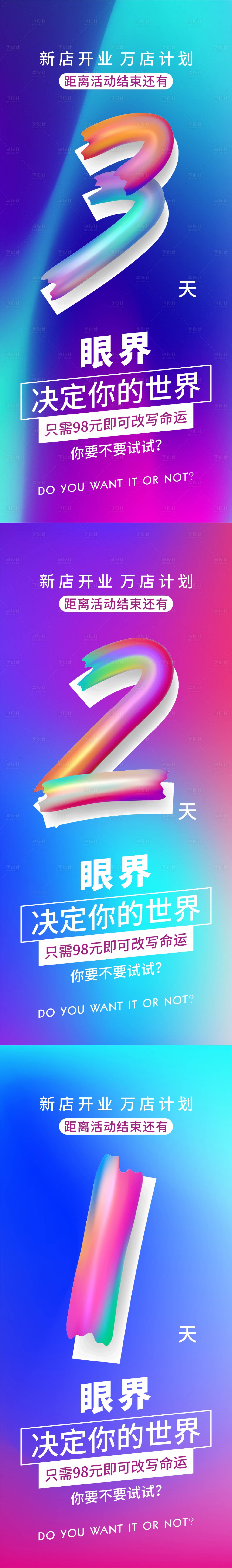 源文件下载【享设计】搜索编号：59800010391101203【开业典礼】