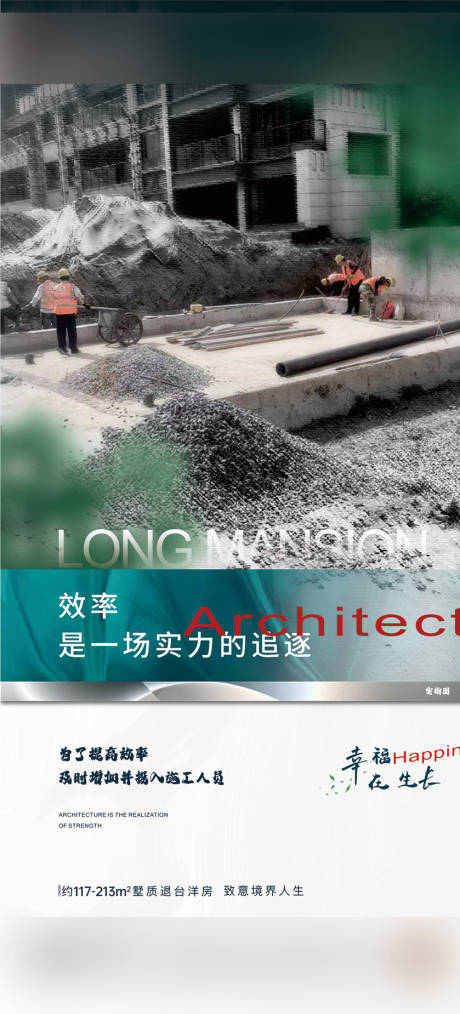 地产微信图片