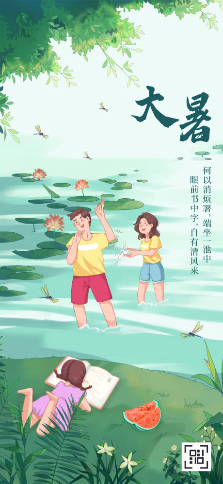 源文件下载【手机全屏海报 】编号：43510010577463170