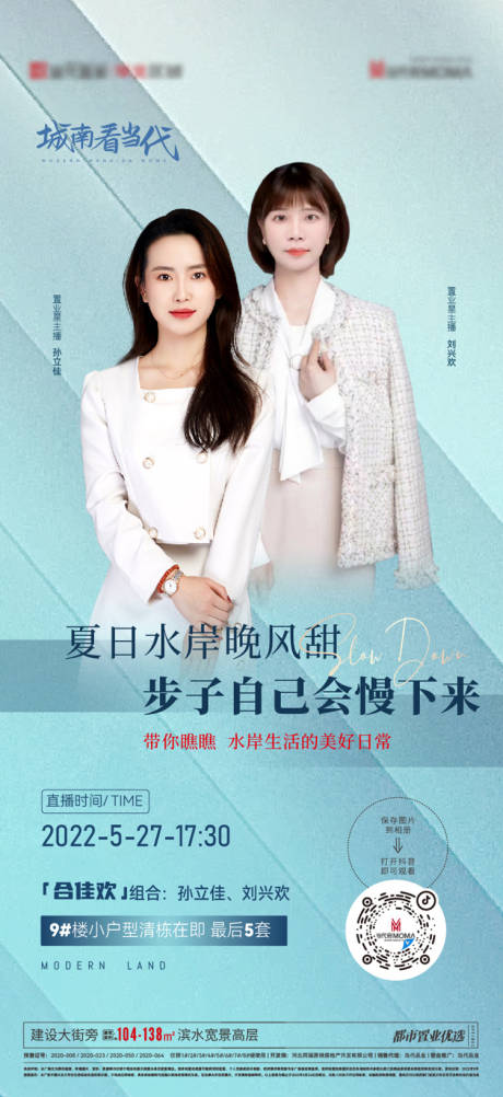 源文件下载【直播海报】编号：23170010373349792