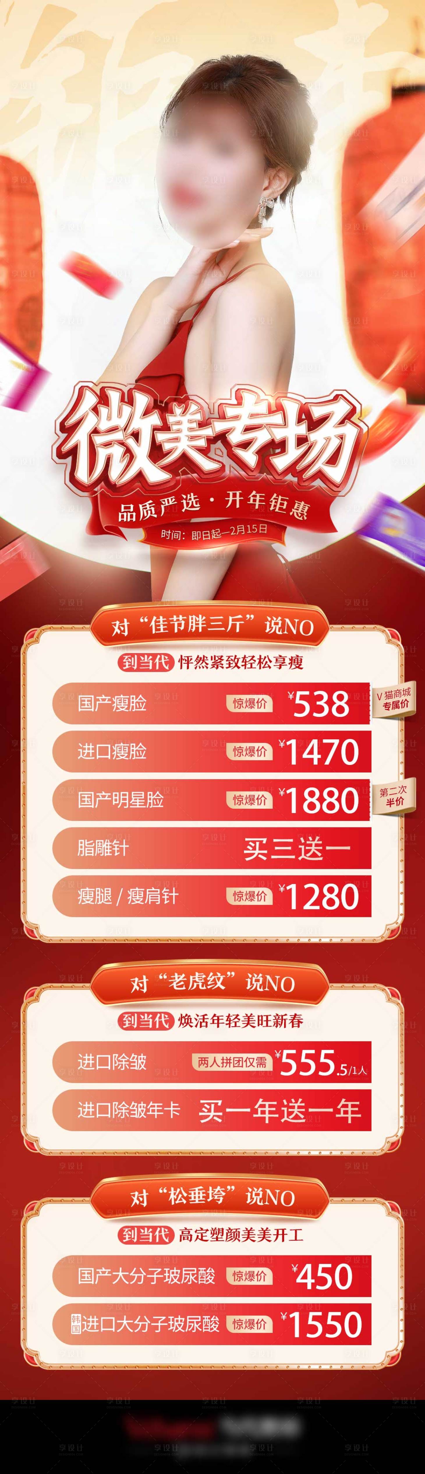 源文件下載【新年專場】編號：90250010591448653