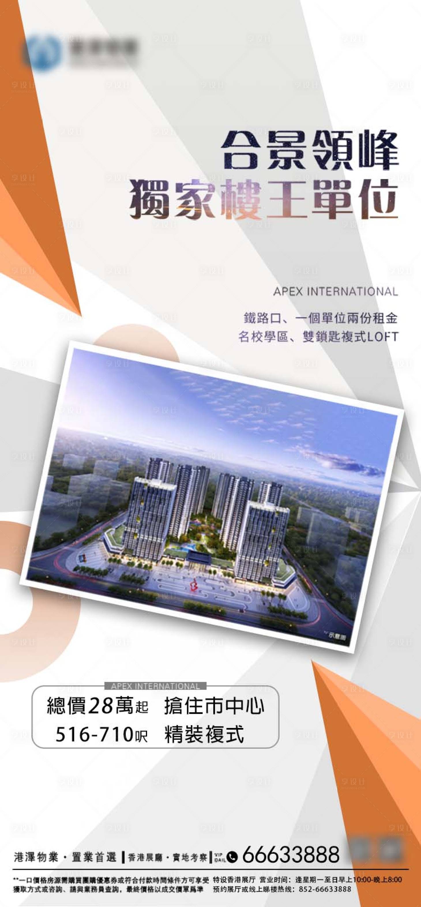 源文件下載【享設計】搜索編號：32740010531282637【地鐵通車海報】