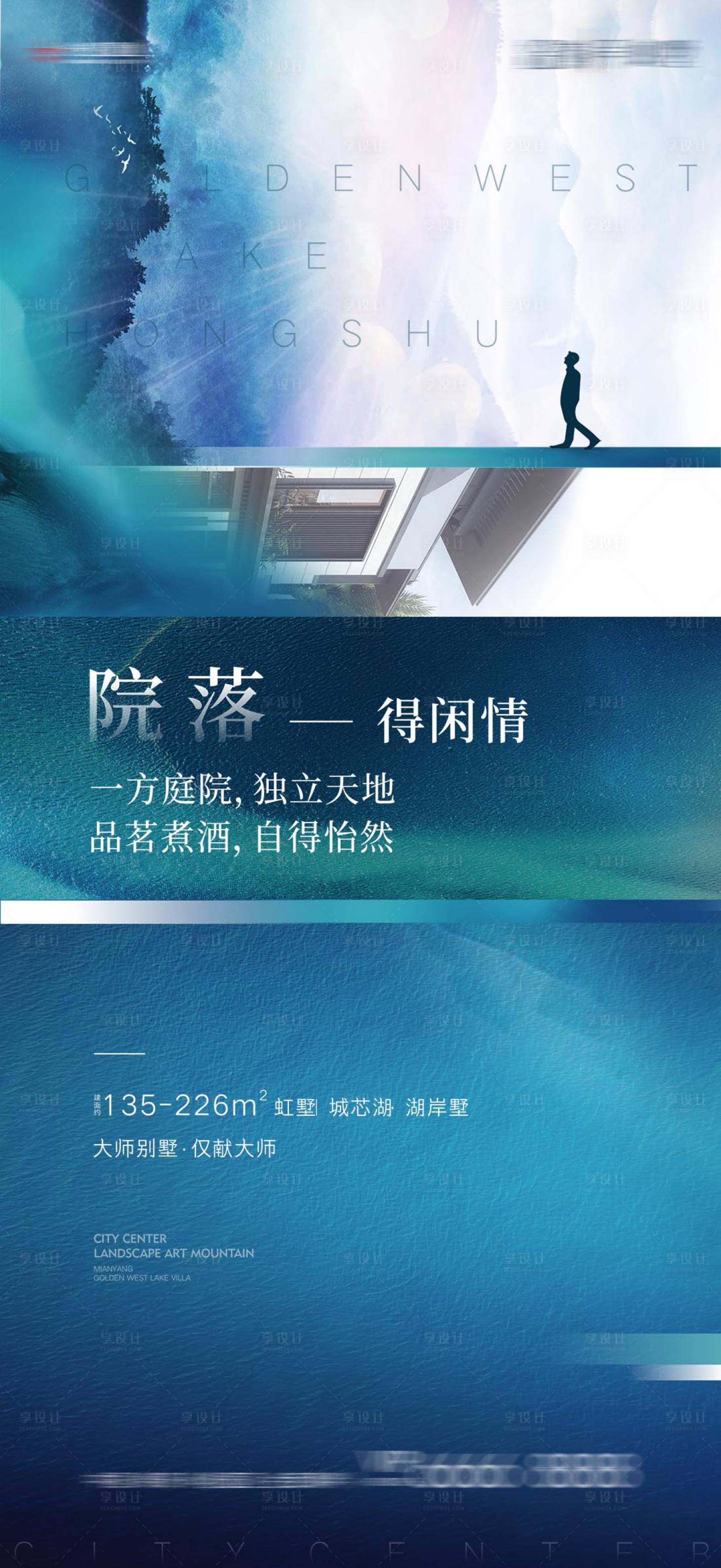 源文件下载【享设计】搜索编号：52090010463802337【地产价值单图】