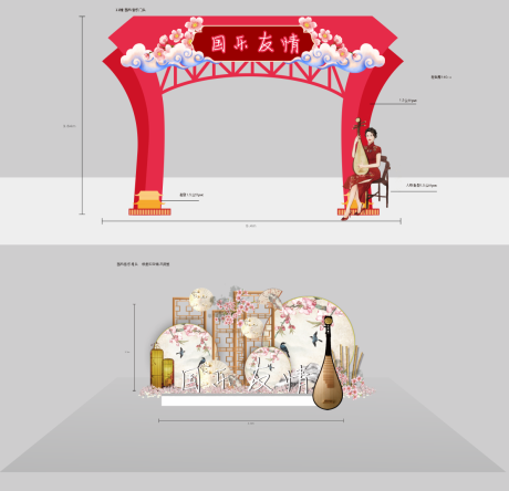 源文件下载【享设计】搜索编号：41090010321248591【音乐主题造型拱门打卡点】