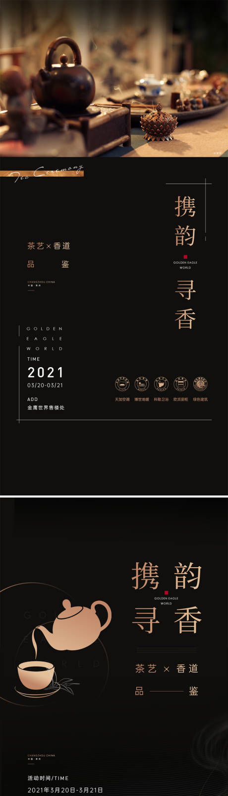 源文件下载【香暖场刷屏】编号：20220630124715247