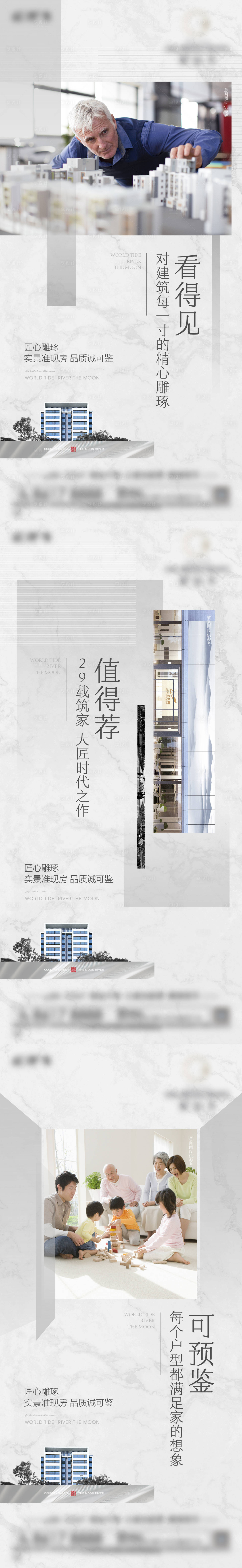 源文件下載【享設計】搜索編號：21940010713801244【地產配套價值點系列海報】