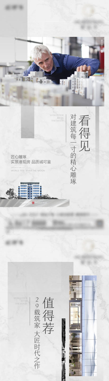 源文件下载【地产配套价值点系列海报】编号：20220624170608153