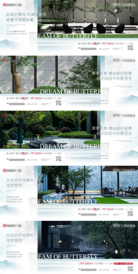 源文件下載【地產(chǎn)中式庭院景觀系列廣告展板】編號：11090010404192813