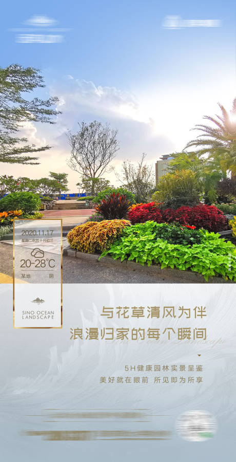 源文件下載【享設(shè)計(jì)】搜索編號(hào)：75370010474445486【房地產(chǎn)實(shí)景價(jià)值點(diǎn)移動(dòng)端海報(bào)】