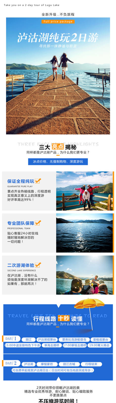 源文件下载【云南旅游】编号：22410010377235071