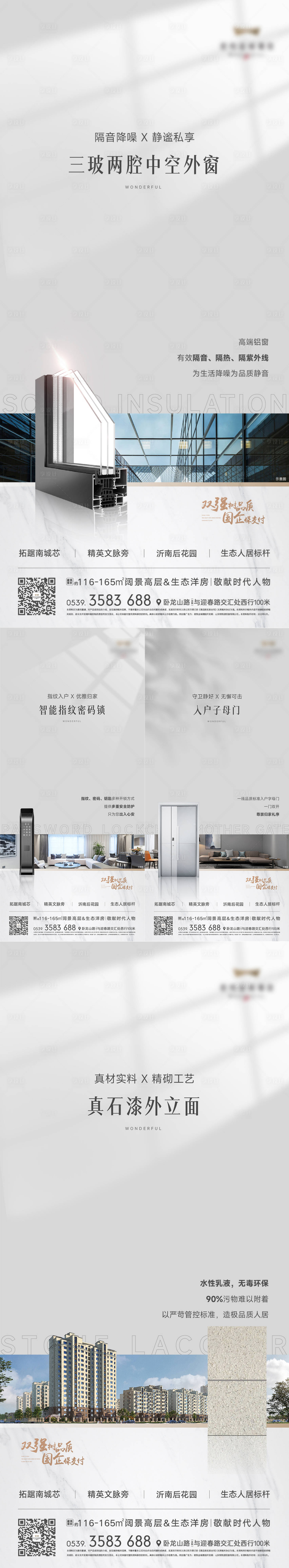 源文件下載【洋房精工海報】編號：61390010562921741